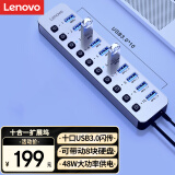 联想（Lenovo）USB3.0分线器铝合金十合一扩展坞 笔记本电脑接硬盘键鼠集线器HUB延长线拓展坞 