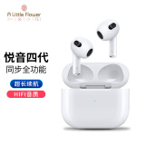 ALittleFlower适用苹果无线蓝牙耳机Apple双耳机Air无线Pods降噪适用iPhone/iPad/Apple Watch四代全功能华强北