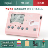 musedo小天使古筝专用调音器MT-70B民乐校音器定音节拍器三合一节奏器 MT-70B粉色+好礼