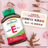 加拿大健美生(Jamieson)维生素E软胶囊 VE120粒 维生素e软胶囊帮助延缓衰老减少皱纹 一瓶装