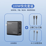 航嘉高能S100氮化镓充电器套装100W多口PD快充头笔记本电脑适用苹果iPhone17pro16大疆无人机充电头 三口氮化镓黑色+2米100w线+1米6A线 外观