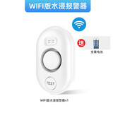 凌防（LFang） 家用漏水报警器 水浸传感器 水浸漏水报警器 水位漏水报警器探测器 机房水浸报警器 【WIFI款】APP远程通知