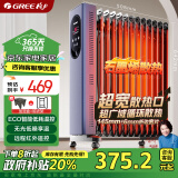 格力（GREE）【石墨烯取暖器】家电政府补贴取暖器家用电暖器电暖气暖风机暖气片宽片遥控恒温加湿 NY23-X6022B