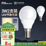 FSL佛山照明LED灯泡节能球泡3W小口E14黄光3000K 2支装