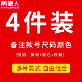 南极人【纯棉4件】长袖t恤男纯棉打底衫衣服圆领休闲宽松潮流男生印花胖青年大码男士新品纯色春秋季体恤 自由组合 M