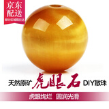 彩荷 金虎眼石DIY散珠猫眼石隔珠圆珠配珠 直径8mm颗