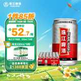 珠江啤酒（PEARL RIVER）12度 珠江原麦啤酒 330ml*24听 整箱装