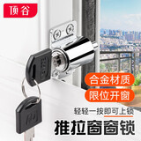 顶谷 塑钢窗锁 限位器平移窗扣 儿童安全防护锁 推拉门窗铝合金窗户锁