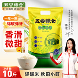 五谷粮仓东北大米新米珍珠米 黑龙江大米10斤装批发 粳米 秋田小町新米10斤