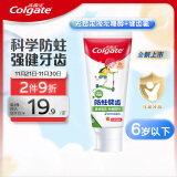 高露洁（Colgate）儿童牙膏 0-3-6岁宝宝牙膏含氟防蛀0添加70g（草莓味）