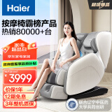 海尔（haier）按摩椅家用全身太空舱2024十大品牌全自动多功能零重力智能电动按摩沙发按摩机生日礼物送爸爸妈妈 中医养生H3-102灰色H