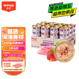 顽皮（Wanpy）泰国进口 猫罐头85g*24罐 白身吞拿鱼+鲣鱼罐头(汤汁型) 成猫零食