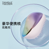 Tangle Teezer TT王妃梳子便携款顺发梳北极光送女友母亲圣诞节礼物