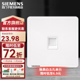 西门子（SIEMENS） 墙壁开关插座面板 致典系列雅白色 电脑插座（超五类）