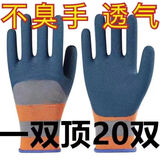 耐磨劳保透气手套耐用防滑防护干活工作建筑工地乳胶橡胶胶皮批发 1只【左右随机】不建议