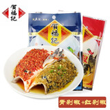 贺福记鱼头剁椒青红剁椒鱼头辣椒酱120g袋装正宗湖南蒸鱼辣酱调料剁辣椒 青剁椒120g*5袋+红剁椒120*5袋