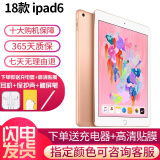 苹果/Apple iPad5/6/7/8/9/ mini1/2/3/4/5/6二手平板电脑 95新(9.7寸)18款ipad6代-32G 【wifi版】