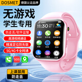 dosmet华为机鸿蒙系统苹果机IOS适用视频通话定位dosmet智能儿童电话手表5初高中生专用6-16岁小学生男女 升级粉【定位+无游戏+上课禁用】