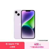 Apple/苹果 iPhone 14 Plus (A2888) 256GB 紫色 支持移动联通电信5G 双卡双待手机