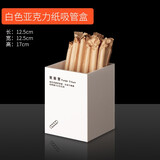 果纳喜茶五件套餐具收纳盒奶茶店吸管盒亚克力纸巾杯套盒冰淇淋勺盒 白色喜茶纸吸管盒