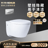 科勒（KOHLER）家用壁挂式马桶挂墙坐便器水箱嵌入式墙排直冲悬挂式马桶K-25255 旗舰款水箱+缸体+面板一级水效