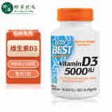 Doctor's Best多特倍斯维生素D3软胶囊5000IU180粒 美国原装进口促进补钙片吸收 1瓶