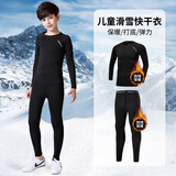 步锐特（BURUITE）儿童速干衣滑雪紧身训练服冬季运动套装足球篮球打底男童保暖内衣