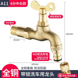 华厦金牛全铜带锁水龙头室外防冻防盗户外洗衣机奶嘴加长4分快开钥匙水嘴 A11带锁中长款奶嘴4分