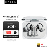 NOTHING Ear (a) 运动蓝牙耳机真无线主动降噪HIFI 入耳式消燥音乐耳塞 苹果安卓通用IP54防水长续航 白色