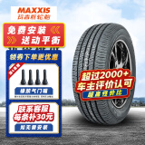 玛吉斯轮胎 Maxxis MA656 225/60R17  适配别克GL8等