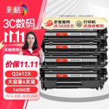 彩格适用惠普m1005硒鼓惠普1020硒鼓q2612a 12a 1020plus 1010 1012 1015 1018佳能lbp2900+打印机硒鼓墨盒