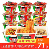 日清意面叮意粉 速食方便面 意大利 芝士培根 意式肉酱 碗面 拌面泡面 【微波款】口味混搭（12杯）