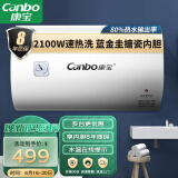 康宝（Canbo）50升电热水器 2100W下潜加热 防电墙 家用厨房卫生间 储水式 CBD50-2.1WAFE05