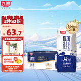 光明优加纯牛奶3.6g原生乳蛋白200ml*24盒经典纯奶营养学生早餐 9月产 家庭量贩装