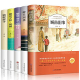 全5册 城南旧事正版林海音繁星.春水呼兰河传萧红著骆驼祥子老舍完整版小学四五六年级阅读课外书