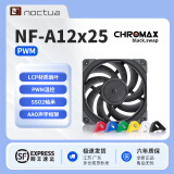 NOCTUA NF-A12x25 PWM CH.BK 猫扇 12025 12CM LCP液晶聚合物 机箱散热风扇 智能温控 猫头鹰 NF-A12X25 PWM CH.BK.S