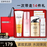 玉兰油（OLAY） 面霜女多效霜补水保湿抗皱紧致滋润淡纹面部护肤品男素颜润肤霜 洁面+水+乳+多效霜