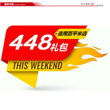 家电终端 百平米专荬店开业物料套包 装饰 迎宾 小礼品 简易版 448包