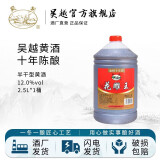 吴越花雕王 金标十年陈 半干清爽型 绍兴产黄酒 12%vol 2.5L 桶装 2.5L 1桶