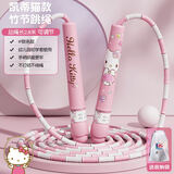 ADKING库洛米竹节跳绳儿童小学专用幼儿园初学小学生一年级考试中考绳子 【kitty】长短可调+收纳袋
