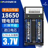 德力普（Delipow）18650锂电池 3.7V-4.2V大容量充电锂电池套装强光手电筒专用平头