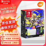 Nintendo Switch任天堂Switch NS掌上游戏机OLED主机日版喷射战士便携家用体感掌机