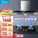 美的（Midea）家用抽油烟机燃气灶套装21立方大吸力顶吸排油烟机欧式烟灶套装二件套厨房油烟机灶具热水器三件套 【天然气】【19m³烟灶两件套】搭4.5kw灶 厨房家电