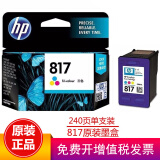 惠普（HP）816 817墨盒 适用D2468 4308 2368 F378打印机 817A彩色墨盒（约240页）