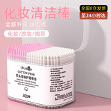 初舍（CHUSHE）棉签化妆用尖头棉棒掏耳朵专用一次性双头棉签棒大人挖耳勺棉花棒