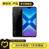 华为（HUAWEI）荣耀8X 安卓智能 老人机 备用机 国行 华为二手手机新春补贴 幻夜黑 6G+128G