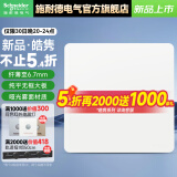 施耐德开关插座面板86型墙面皓呈升级款无框大面板单开一开 皓隽奶油白 空白面板