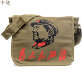 千骁为人民服务帆布包复古老式绿帆布包斜挎单肩包雷锋包红五角星包男 大包30*26cm(土黄)