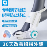 Techbeauty 医用级脚趾矫正器 大脚拇指外翻矫正器 脚型矫正器分趾器 纠正脚趾神器 大脚趾拇外翻矫正器