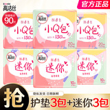 高洁丝Kotex 190mm直条迷你卫生巾护垫极薄超透气绵柔透气姨妈巾 150mm60片+ 190mm 30片 护垫+迷你（直条型）
